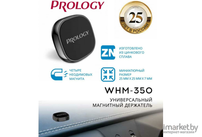 Держатель Prology WHM-350 (PRWHM350)