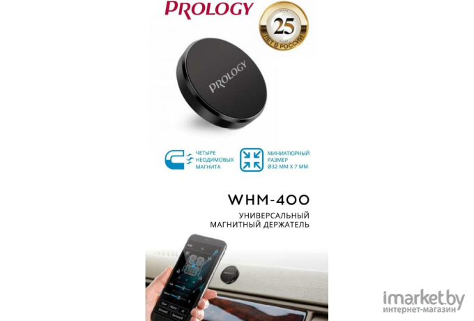 Держатель Prology WHM-400 (PRWHM400)