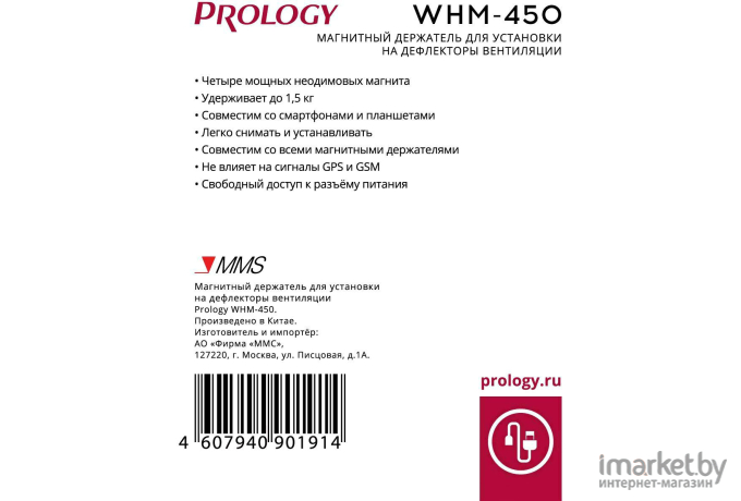 Держатель Prology WHM-450 (PRWHM450)