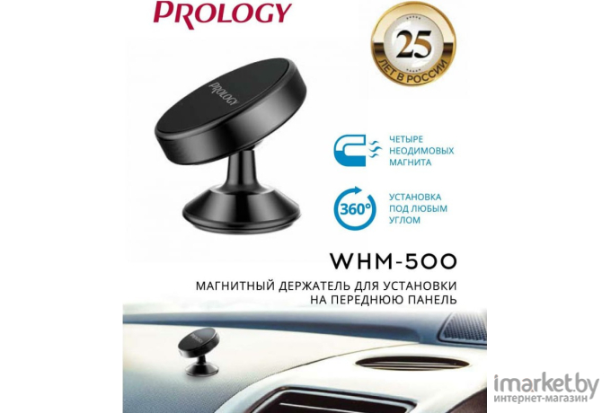 Держатель Prology WHM-500 (PRWHM500)