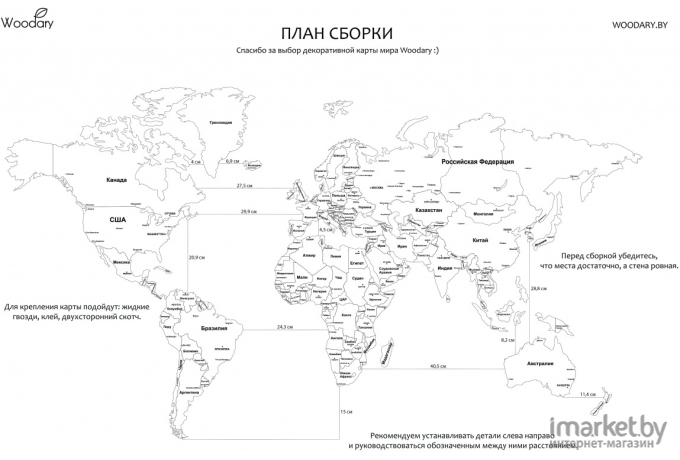 Панно Woodary Карта мира XL (3149)