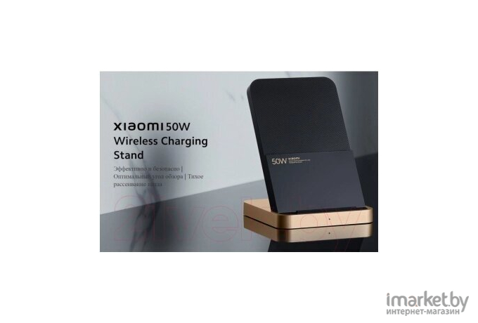 Беспроводное зарядное устройство Xiaomi 50W Wireless Charging Stand