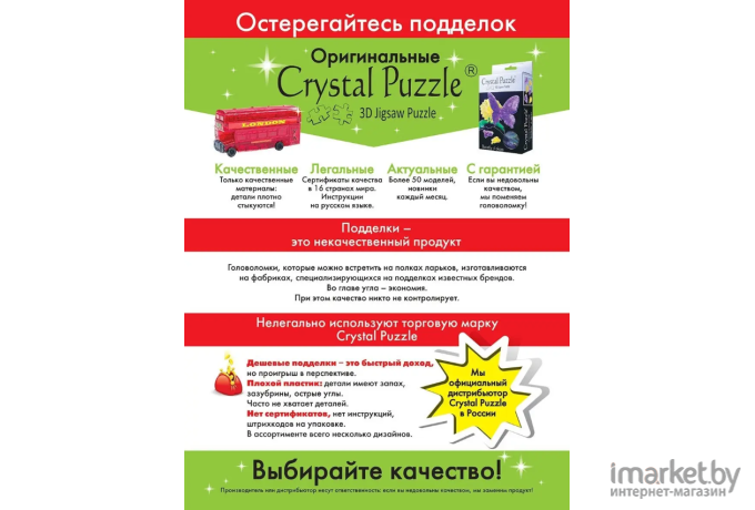 Головоломка Crystal Puzzle 3D Ёлочка зеленая (3D-91011)