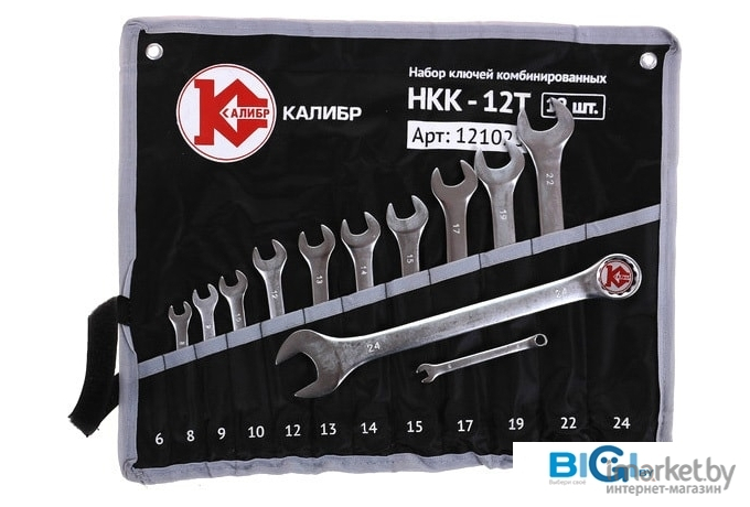 Набор ключей комбинированных КАЛИБР НКК-12Т (121023)