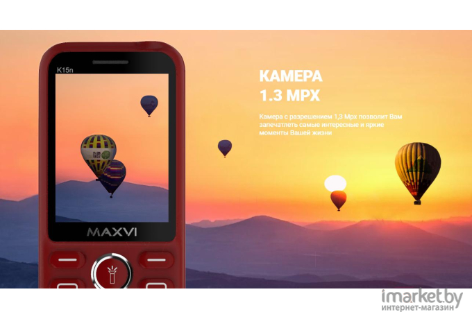 Мобильный телефон Maxvi K15n Brown