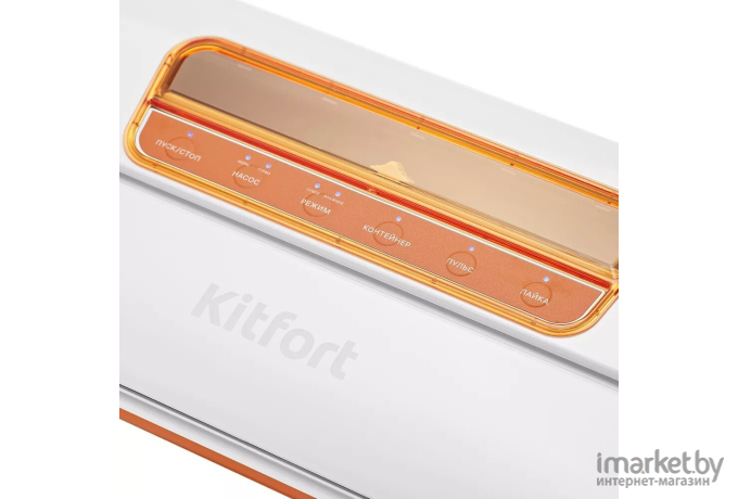 Вакуумный упаковщик Kitfort (KT-1518-1)