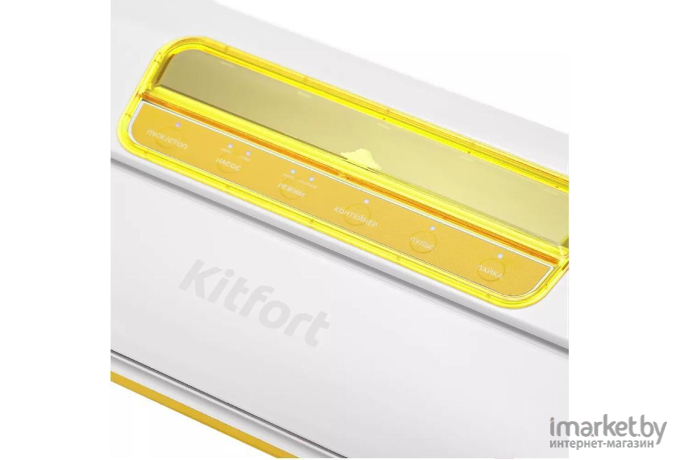 Вакуумный упаковщик Kitfort KT-1518-2