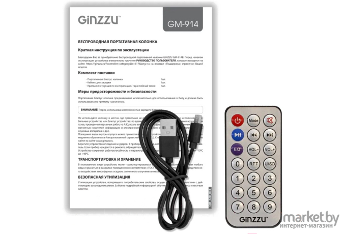 Портативная Bluetooth-колонка GINZZU GM-914B