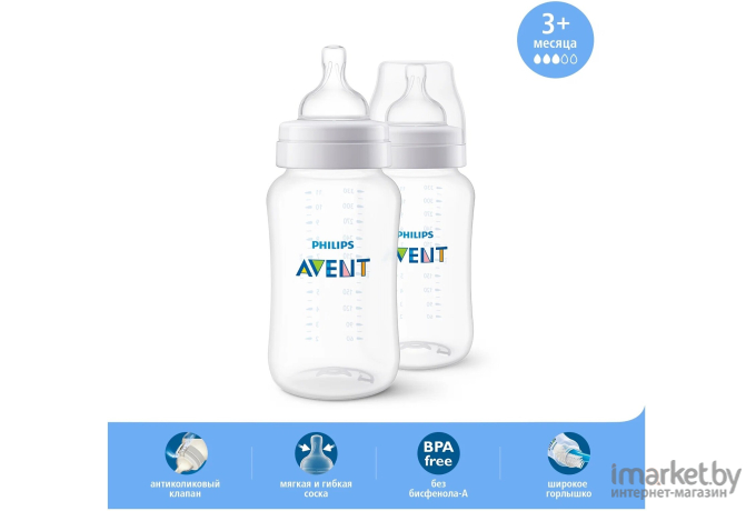 Набор бутылочек для кормления Philips Avent Anti-colic SCF816/27 (330 мл)