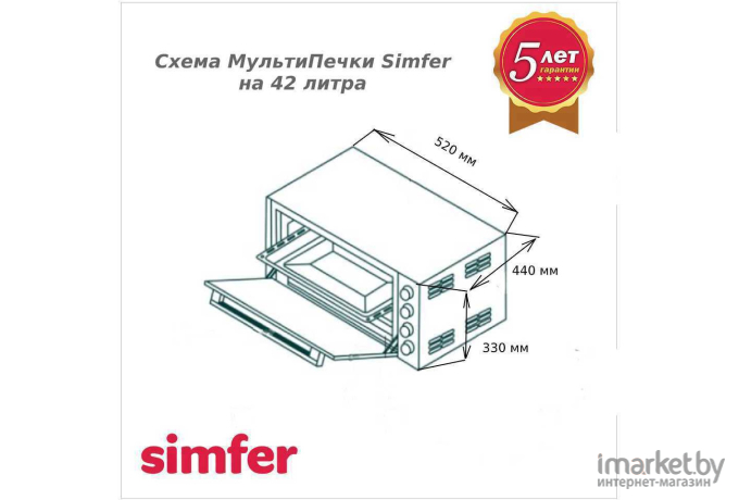 Мини-печь Simfer M 4200
