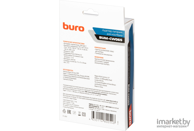 Блок питания Buro BUM-СW065 65W 3.25A