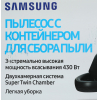 Пылесос Samsung RAMBO SC88 (VCC8874H35/XEV)