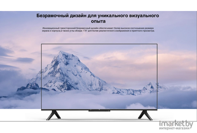 Телевизор Xiaomi MI TV P1 L50M6-6AEU (ELA4620EU)