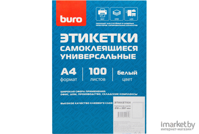 Универсальные этикетки Buro A4 210x297мм 1шт/л 100л белый