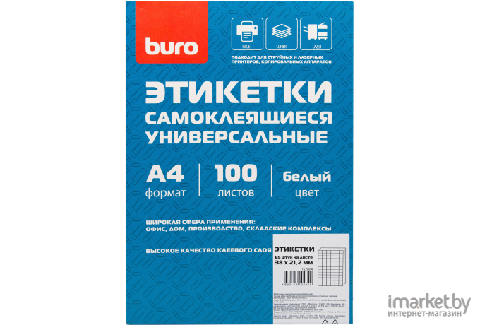 Этикетки Buro A4 38x21.2мм 65шт/л 100л белый
