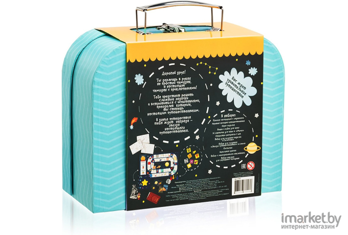 Набор-чемоданчик для творчества Бумбарам Путешествие в космос (TR109)