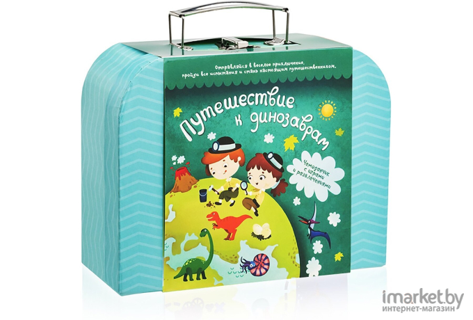 Набор-чемоданчик для творчества Бумбарам Путешествие к динозаврам (TR106)