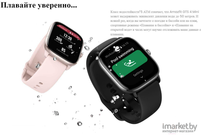 Умные часы Amazfit GTS 4 mini черный (A2176)