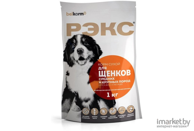 Корм для собак Рэкс для для щенков средних и крупных пород от 2-х до 12 месяцев 10 кг
