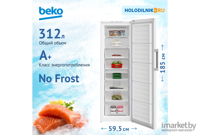 Морозильник Beko B1RFNK312W белый