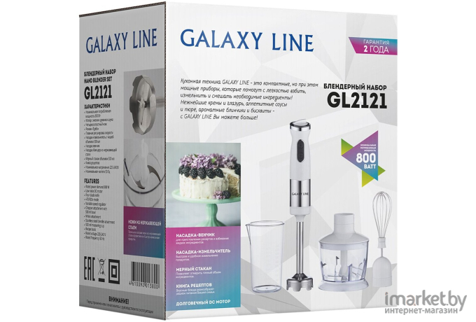 Блендер Galaxy Line GL 2121 белый (ГЛ2121ЛБЕЛ)