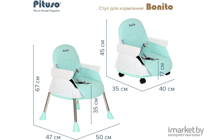 Стульчик для кормления Pituso Bonito Green (HN-SC600)