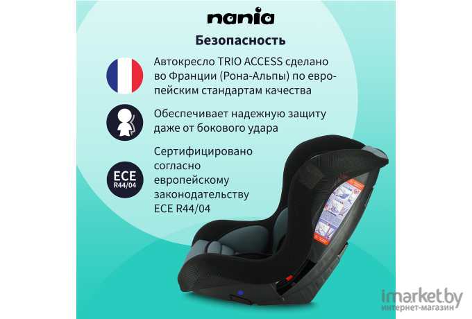Детское автокресло Nania Trio Access Petrol (1054030071)