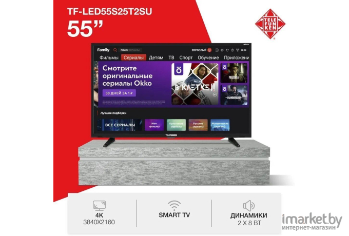 Телевизор Telefunken TF-LED55S25T2SU черный (TF-LED55S25T2SU(черный)\H)