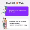 Умные часы Elari KidPhone 4G WINK сиреневый