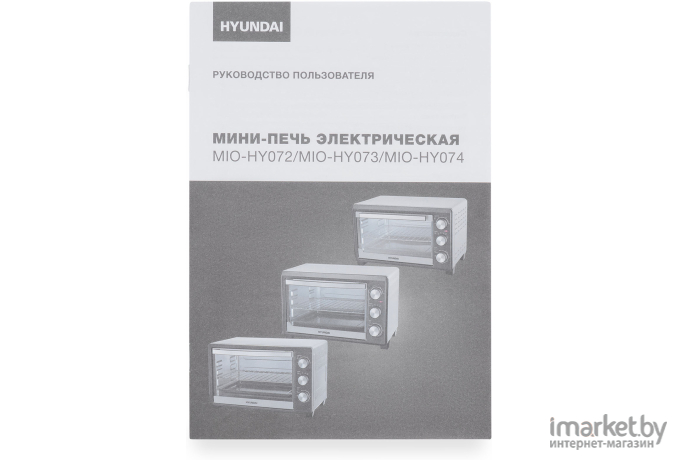 Мини-печь Hyundai MIO-HY072 серебристый/черный