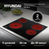 Варочная панель Hyundai HHE 6485 IX черный