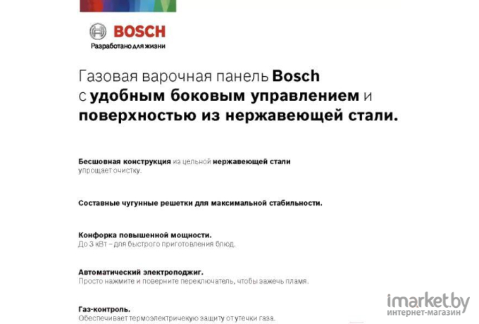 Варочная панель Bosch HIGVS6RQ00 (PBP6C5B92L)