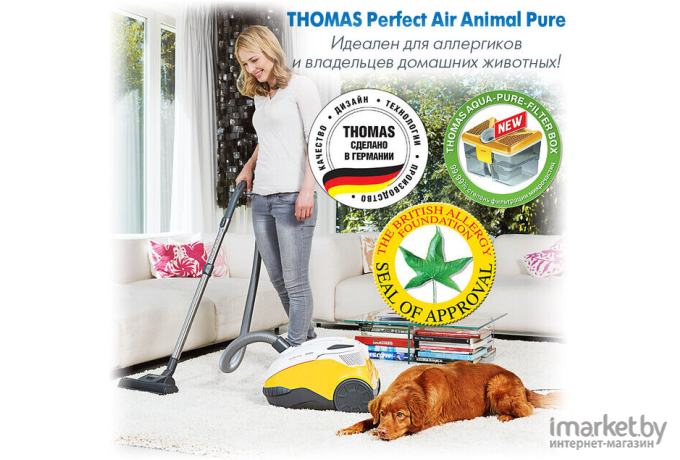 Пылесос Thomas Perfect Air Animal Pure [786527]