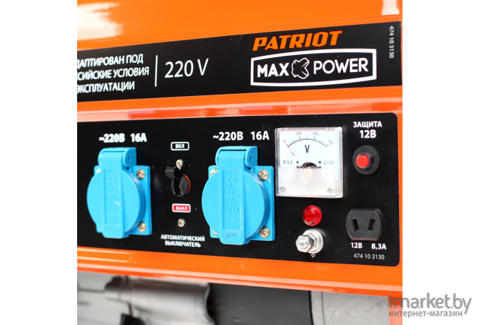 Бензиновый генератор Patriot Max Power SRGE 2500 [474103130]