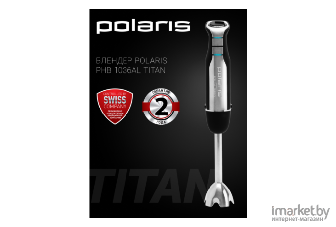 Блендер Polaris PHB 1036AL Titan