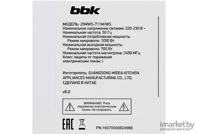 Микроволновая печь BBK 20MWS-711M/WS