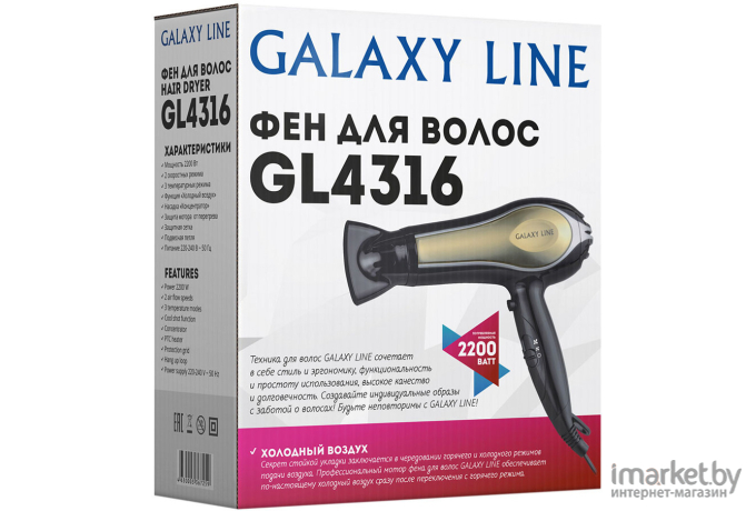 Фен Galaxy GL4316 (ГЛ4316Л)