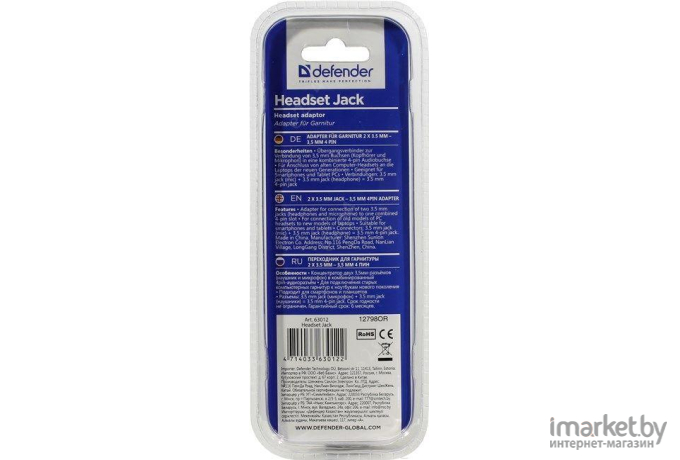 Разветвитель Defender Jack 2x 3.5 mm - 3.5 mm [63012]