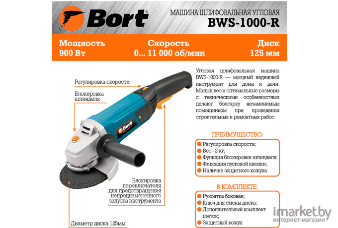 Угловая шлифовальная машина Bort BWS-1000-R (98296631)