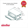 Мини-печь Simfer M 3510