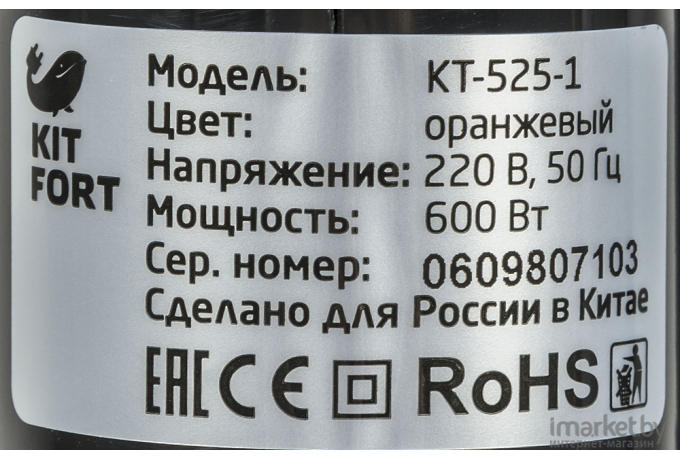 Пылесос Kitfort КТ-525-1 оранжевый