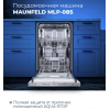 Посудомоечная машина Maunfeld MLP 08S