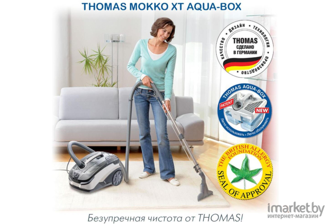 Пылесос Thomas Mokko Aqua-Box XT [788592]