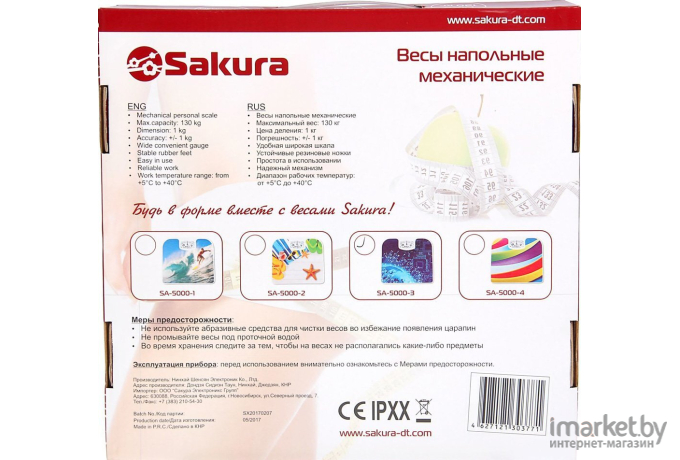 Напольные весы Sakura SA-5000-3