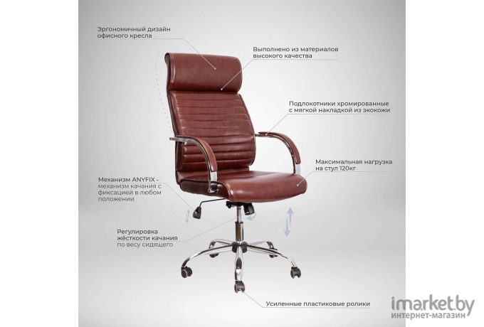 Кресло офисное AksHome Alexander Chrome Eco коричневый