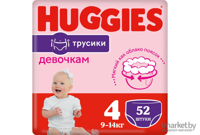 Подгузники-трусики Huggies Mega 4 Girl (52шт)