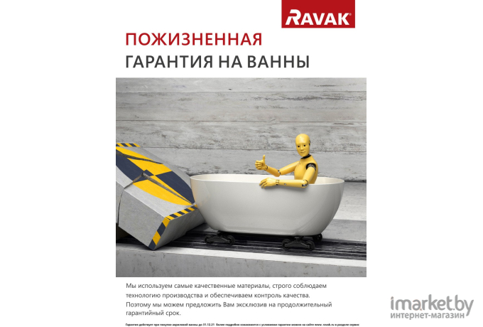 Ножки для ванны Ravak CY00040000